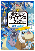 ポケットモンスターシリーズ | 電子書籍 | 小学館
