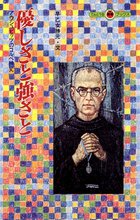 優しさと強さと | 電子書籍 | 小学館