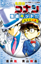 名探偵コナン　28冊セット　小学館ジュニア文庫　小説 名探偵コナン 小説セット 小学館ジュニア文庫｜Yahoo!フリマ（旧