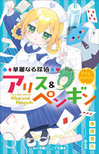 小学館ジュニア文庫 | 電子書籍 | 小学館