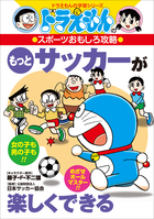 ドラえもん | 電子書籍 | 小学館