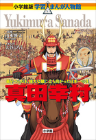 【最終値下】小学館　学習まんが人物館　45冊セット 小学館版 学習まんが人物館 坂本龍馬 / 木戸孝允(桂小五郎) / 西郷隆盛