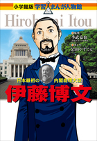 伊藤博文関係文書 塙書房 全集 全巻 第一〜九巻 伊藤博文関係文書 第1巻 NOA-webSHOP | 塙書房
