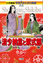 12冊　新品購入！コミック版日本の歴史　戦国人物伝、学習まんが人物館　小学館 12冊 新品購入！コミック版日本の歴史 戦国人物伝、学習まんが
