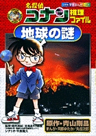 名探偵コナン・学習まんが | 電子書籍 | 小学館