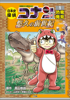 名探偵コナン 学習まんが 電子書籍 小学館