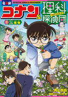 名探偵コナン・学習まんが | 電子書籍 | 小学館