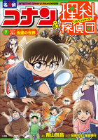 名探偵コナン・学習まんが | 電子書籍 | 小学館