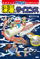 ドラえもん | 電子書籍 | 小学館