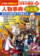 るるぶマンガとクイズで楽しく学ぶ！小学生の学習に最適！ 理科