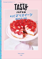 Tasty Japan　＃バズりスイーツBEST50