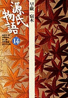 古典セレクション | 電子書籍 | 小学館
