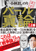 sapio | 検索結果 | 小学館