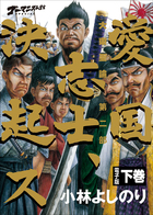 SAPIO サピオ50冊 2018、17、16、15年の全巻➕9冊 小林よしのり SAPIO