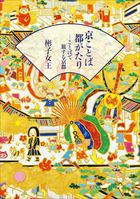 本をさがす | 小学館