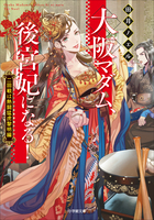 小学館文庫キャラブン 電子書籍 小学館