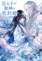小学館文庫キャラブン！ | 電子書籍 | 小学館