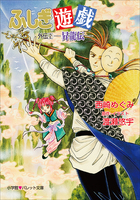 パレット文庫 | 電子書籍 | 小学館