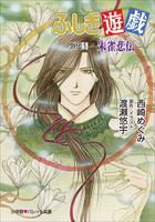 パレット文庫 | 電子書籍 | 小学館