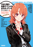 ガガガ文庫 電子書籍 小学館