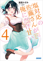 ガガガ文庫 電子書籍 小学館