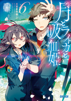 ガガガ文庫 電子書籍 小学館