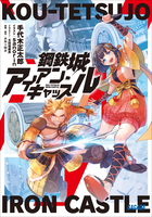 ガガガ文庫 電子書籍 小学館