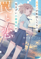 ガガガ文庫 電子書籍 小学館