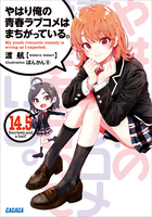 ガガガ文庫 電子書籍 小学館