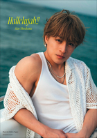 電子版限定31ページ増】白濱亜嵐2nd写真集 Hallelujah