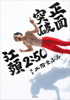 ビデオ   江頭2:50   男同志  お笑い  [中古VHS] j*8様 【VHS ビデオ】男同士 / 江頭2：50 - メルカリ