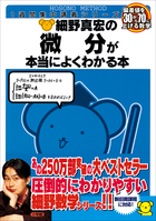 数学が本当によくわかるシリーズ | 電子書籍 | 小学館