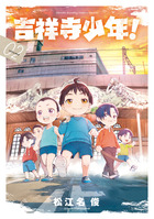 ゲッサン少年サンデーコミックス | 電子書籍 | 小学館