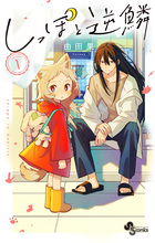 少年サンデーコミックス | 電子書籍 | 小学館