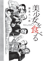 ビッグコミックススペシャル 電子書籍 小学館