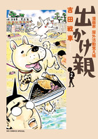 ビッグコミックススペシャル 電子書籍 小学館