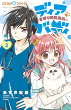 ちゃおコミックス | 電子書籍 | 小学館