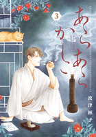 ゴールド コミックセット (フラワーコミックススペシャル) [セット] 中古】ゴールド コミックセット (フラワーコミックススペシャル
