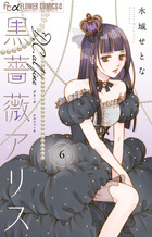 フラワーコミックスα | 電子書籍 | 小学館