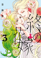 フラワーコミックススペシャル | 電子書籍 | 小学館
