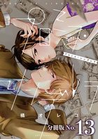 ※即日発送　プロミス・シンデレラ 1-13 プロミス・シンデレラ (13) (裏少年サンデーコミックス) | 橘