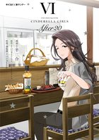 新装版 アイドルマスター シンデレラガールズ After 6 電子書籍 小学館