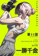 裏少年サンデーコミックス | 電子書籍 | 小学館