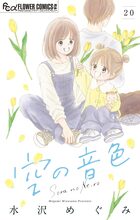 水沢めぐみ | 検索結果 | 小学館