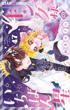 キングさま専用 キング様のいちばん星【マイクロ】 47 | 電子書籍 | 小学館
