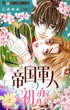 フラワーコミックスα | 電子書籍 | 小学館