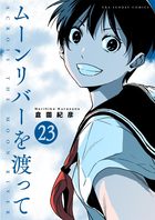 コミックス情報｜裏サンデー