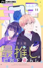 本をさがす | 小学館