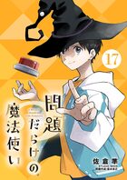 魔法使い 魔法使いクラブ (幻冬舎文庫) | 青山 七恵 |本 | 通販 | Amazon