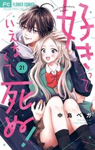 フラワーコミックス | 電子書籍 | 小学館